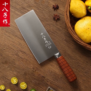 十八子作菜刀厨师专业用切片切菜斩切砍骨头家用厨房刀具官方正品