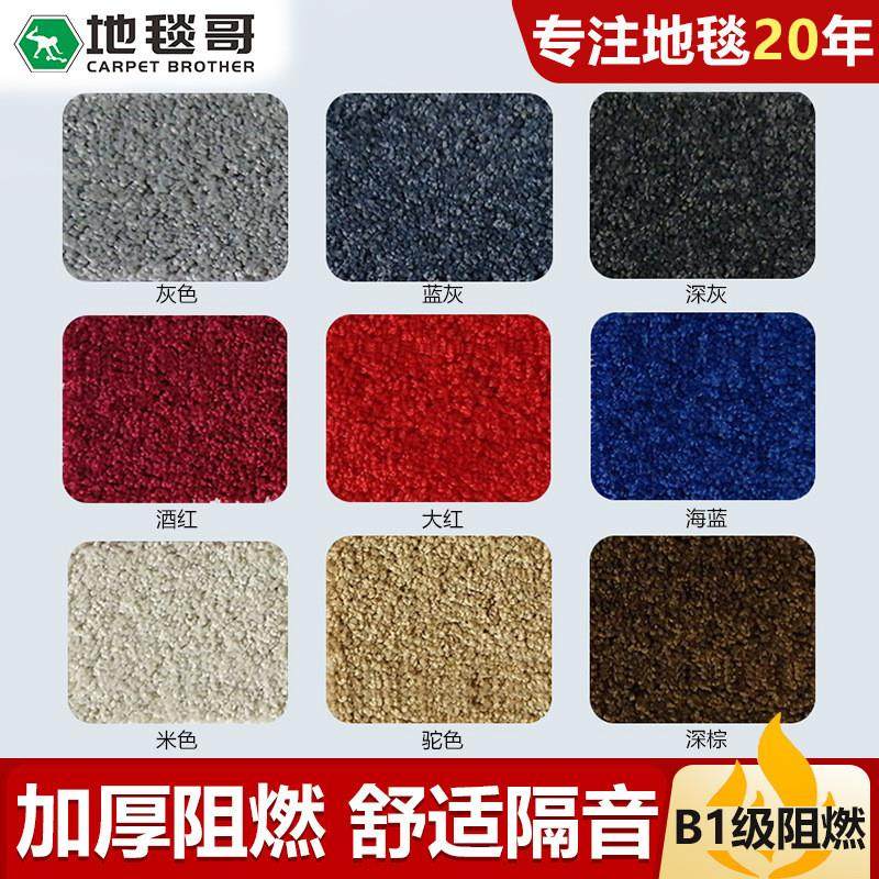 特厚弯头纱纯色地毯办公商用酒店会议厅婚纱展厅阻燃B1割绒满铺毯,居家布艺,地毯,淘宝优惠券,粉丝福利购,淘宝优惠卷
