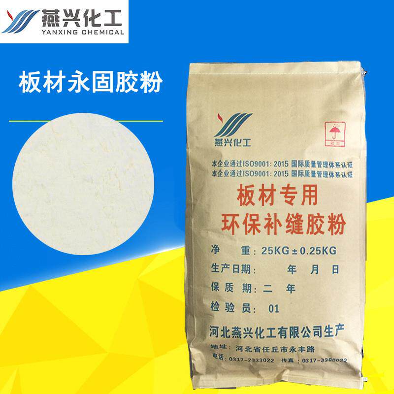 水性板材永固胶粉生态板多层板木板防水板材腻子补缝胶粉