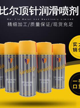 五金模具防锈用品润滑喷剂korniche比尔顶针防烧油400ml