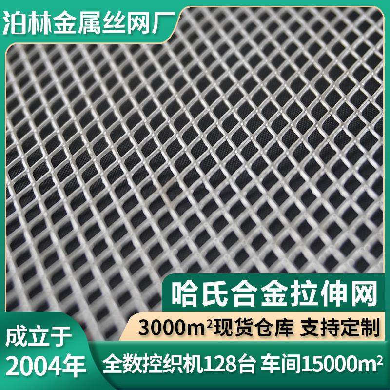 哈氏合金网拉伸网过滤网编织耐高温网片筛网金属网平纹密目席型网,五金/工具,工业过滤网/筛网,淘宝优惠券,粉丝福利购,淘宝优惠卷