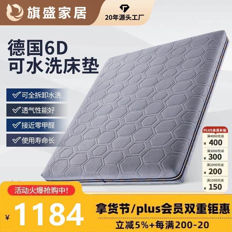 纯3D床垫交叉中空立体结构可拆水洗全透气1.5m1.8m无胶4D5D6D床垫,床上用品,床垫/床褥/床护垫/榻榻米床垫,淘宝优惠券,粉丝福利购,淘宝优惠卷
