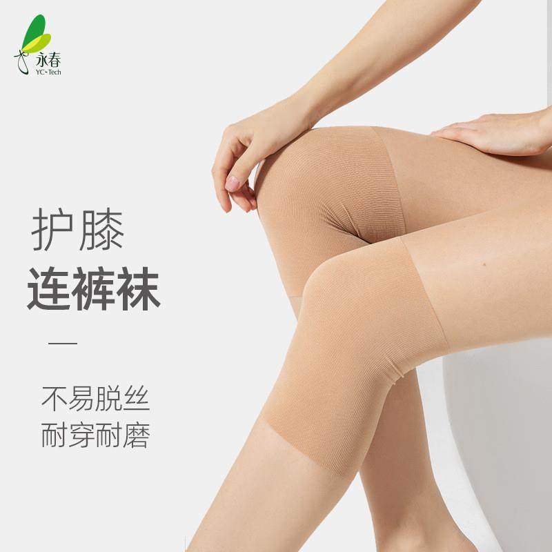 丝袜女空调房保暖老寒腿护膝连裤袜哑光天鹅绒防勾丝肉色丝袜,女士内衣/男士内衣/家居服,连裤袜/打底袜,淘宝优惠券,粉丝福利购,淘宝优惠卷