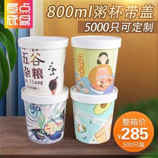 一次性粥杯商用外卖汤桶粥桶 牛皮纸带盖汤杯彩印纸桶打包盒