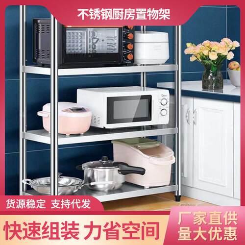 不锈钢厨房置物架落地多层收纳微波炉架子家用储物货架柜多功能