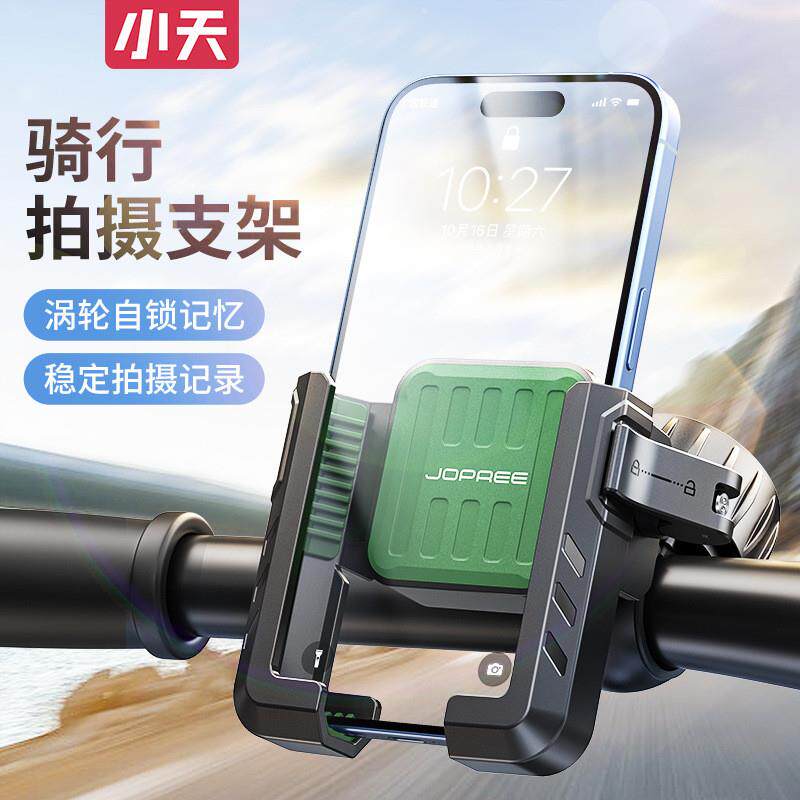自行车手机支架公路车山地车把骑行架防震防抖拍摄导航手机架