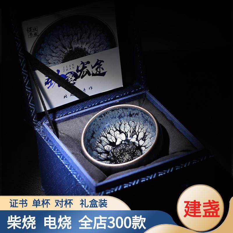 盏建阳黑釉黑牡丹建盏茶杯茶具铁胎陶瓷纯手工主人杯茶盏原矿,餐饮具,旅行茶具,淘宝优惠券,粉丝福利购,淘宝优惠卷