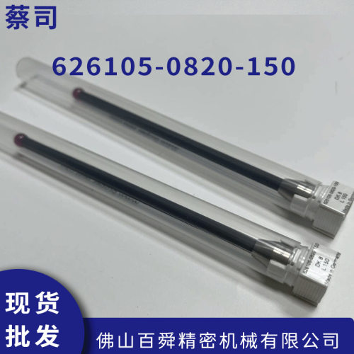 三坐标测量机 蔡司M3/M5探针测针 球型测头 626105-0820-150