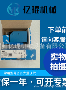 德国SICK西克1047361   DL50-P1123传感器 全新正品 议价