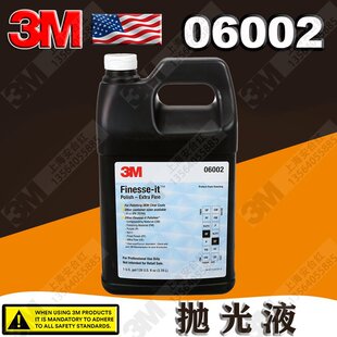 车厂专用抛光蜡3M06002抛光液3M-06002 3.78L FINESSE-IT划痕修复