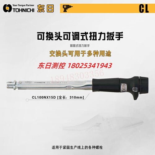 日本TOHNIC东L50NX12D4