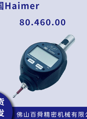 德国海默Haimer数显3D高精密翰墨寻边器80.460.00FHN原装正品