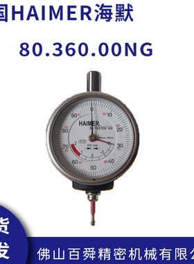 德国HAIMER海默 3D-TASTER翰墨寻边器 80.360.00NG原装正品