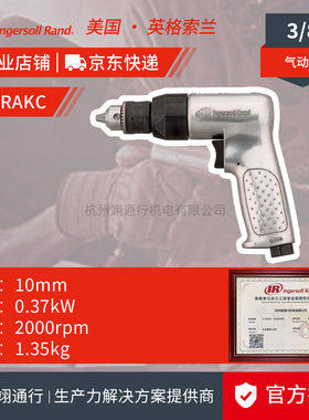 【正品】美国IR英格索兰7802RAKC气动钻7803RAKC气钻气动工具打孔