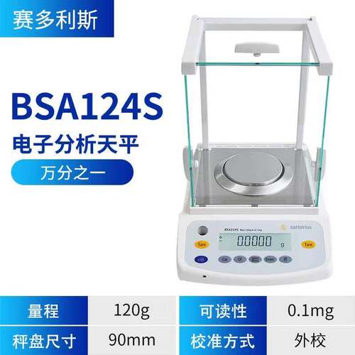 德国SARTORIUS赛多利斯B3