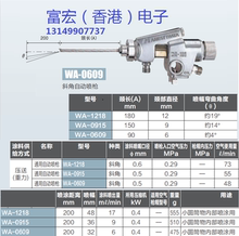 原装ANEST IWATA日本岩田WA-1218/WA-0915/WA-0609长杆喷枪零件