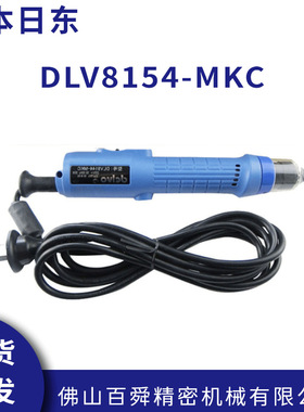 日本delvo达威DLV8154-MKC 8144 8134 7134电批起子原装正品