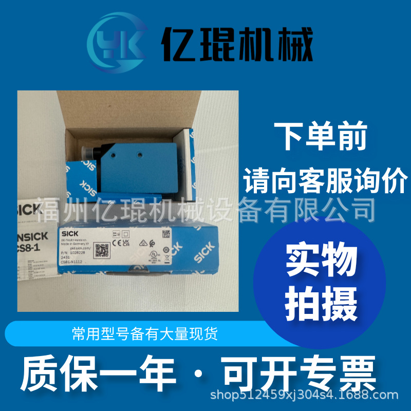 SICK光电传感器1049052WT
