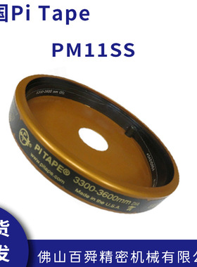 美国Pi Tape外径圆周尺3000-3300mm型π尺PM11/PM11SS