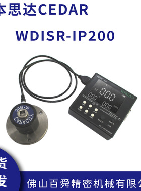 CEDAR思达WDISR-IP50/WDISR-IP200扭力测试仪