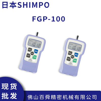 日本力新宝Shimpo 数显弹簧测试仪 FGP-100推拉力计 现货直发