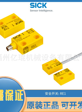 SICK德国西克 RE13-SAC RE13-SA03非接触式安全开关原装正品 议价