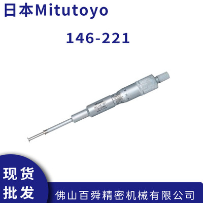日本三丰旋转心轴型千分
