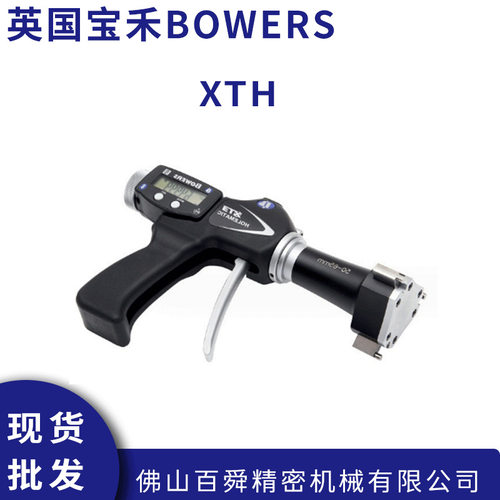 英国宝禾BOWERS枪式内径千分尺XTH手枪式数显三点内径千分尺原装