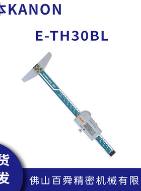 日本中村电子深度卡尺KANON数字细孔测量规深度测量卡尺E-TH30BL