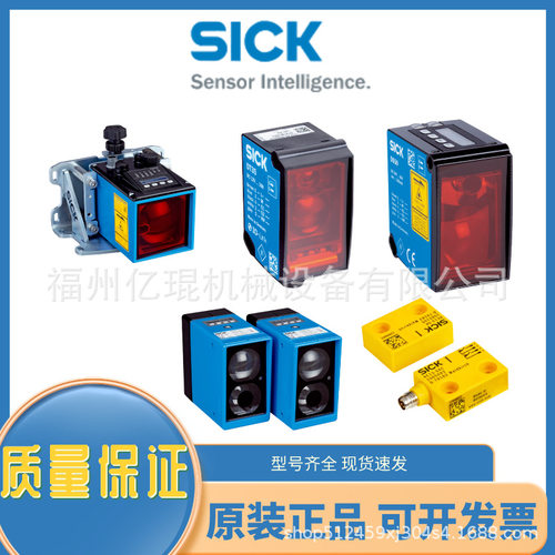 全新原装德国西克SICK超