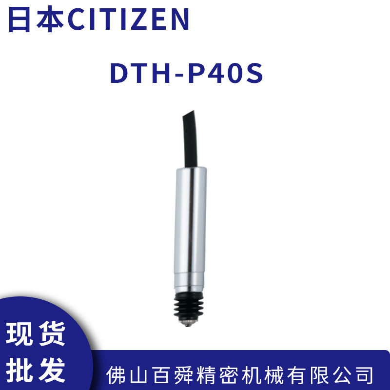 日本原装西铁城CITIZEN 金属加工件/五金加工