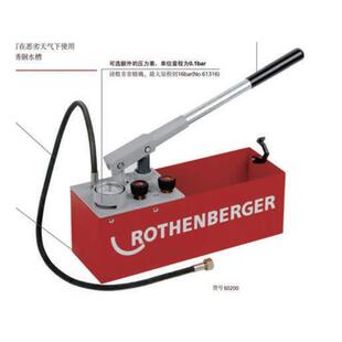 德国罗森博格测试泵ROTHENBERGER试压泵水箱泵61130手动工具