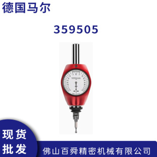 德国3D寻边器359550马尔寻边器探针359505万向寻边器红色3D表