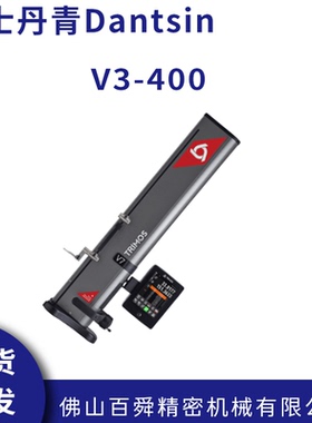 瑞士丹青Dantsin TRIMOS数显测高仪 V3-400高精度高度仪