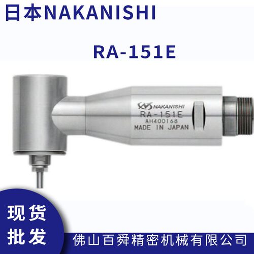 日本NAKISHI高速主轴RA-1