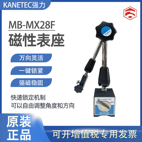 日本KANETEC强力磁性表座