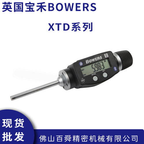 进口BOWERS英国宝禾XTD三点式数显蓝牙内径千分尺  2-300mm