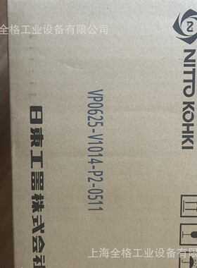 NITTO KOHKI日东泵VP0625 线性活塞式电动无VP0625-V1014-P2-0511