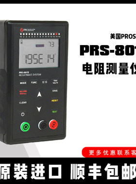 美国PROSTAT电阻测量仪PRS-801B精密工业测试仪器