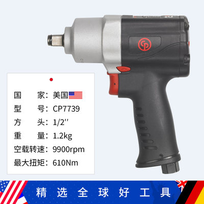 ChicagoPneumat美国芝加