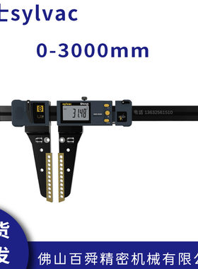 瑞士sylvac大型轻量化数显卡尺 0-3000mm 航天工业卡尺原装正品