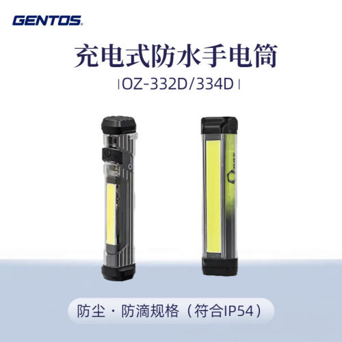 原装日本GENTOS充电式防