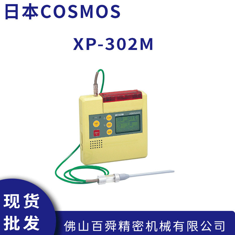 日本原装COSMOS新宇宙XP金属加工件/五金加工