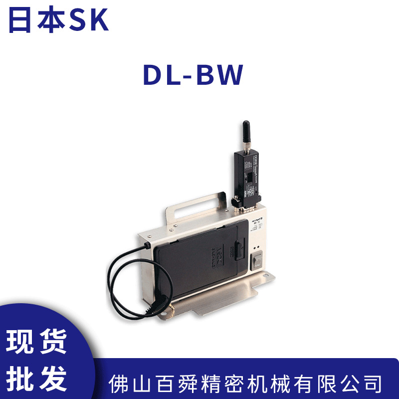 日本SK新泻精机 水平仪无线传送器 数据传送DL-BW 现货直发