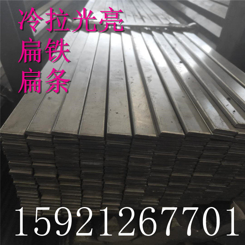 冷拉扁铁扁条3*12 3*16 3*20 30*3 6*22 6*25 10*20 10*25平键A3