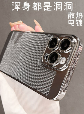 小众电镀银色适用vivo X100S超薄散热X200 pro硬壳iQOO12网孔透气oppo A58光面reno12/11pro高级感9/10手机壳