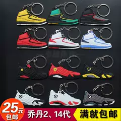 Aj Keychain Shoe Model Jordan 2Nd and 14Th Generation Keychain Basketball Shoe Pendant Key Chain Key Ring Gift Gift