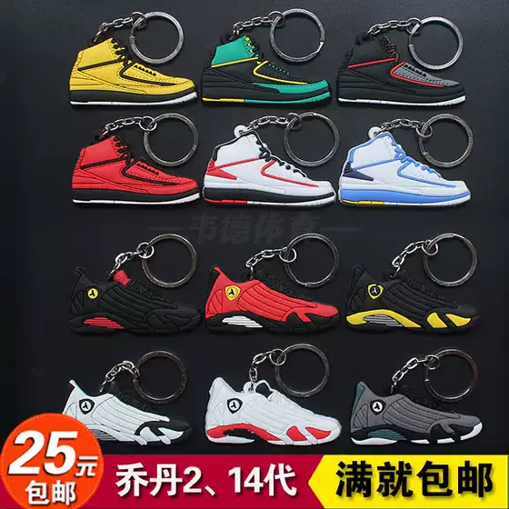 Aj Keychain Shoe Model Jordan 2Nd and 14Th Generation Keychain Basketball Shoe Pendant Key Chain Key Ring Gift Gift