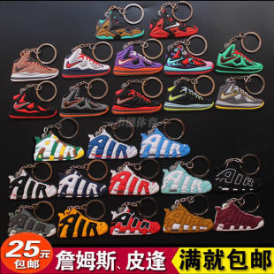 皮蓬大air鞋 匙挂件情侣挂件 模詹姆斯LBJ亚克力钥匙扣汽车篮球鞋