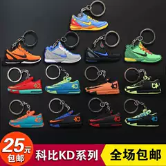 Kobe & Durant Basketball Shoe Keychain, Kobe Key Ring, KD Bag Decoration Keychain